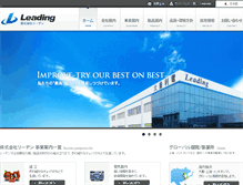 Tablet Screenshot of leaden.co.jp